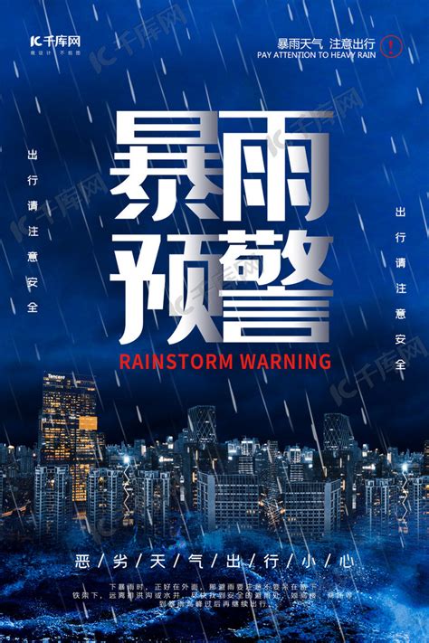 暴雨预警中，降水回波自西南向东北移动！北京的大雨为何总在这几天？
