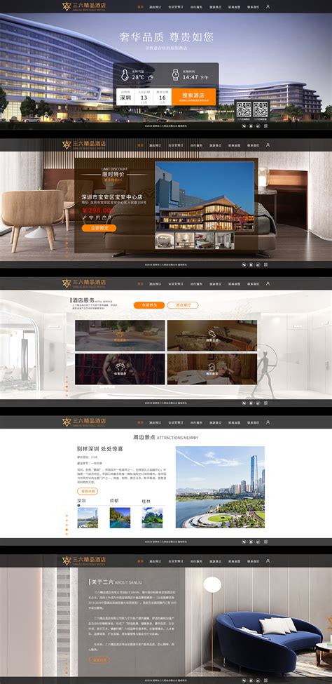 酒店网页设计|网页|企业官网|Amy艾米力 - 原创作品 - 站酷 (ZCOOL)