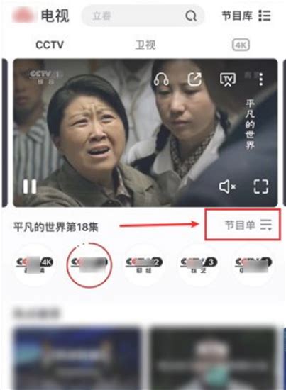 手机怎么看湖南卫视直播-百度经验