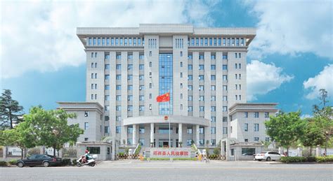 机构设置-湖北省郧西县人民检察院