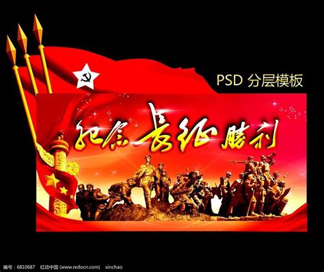纪念红军胜利80周年|平面|海报|追梦人gjl - 临摹作品 - 站酷 (ZCOOL)