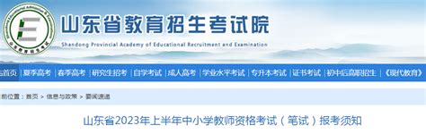 湖南教资报名时间2022年下半年，湖南2022教资面试报名面试时间