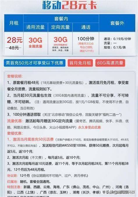 台州移动宽带自助办理58+1+10 - 2023最新台州移动宽带
