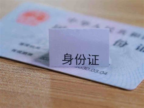 深圳支持异地换身份证吗 - 法律快车