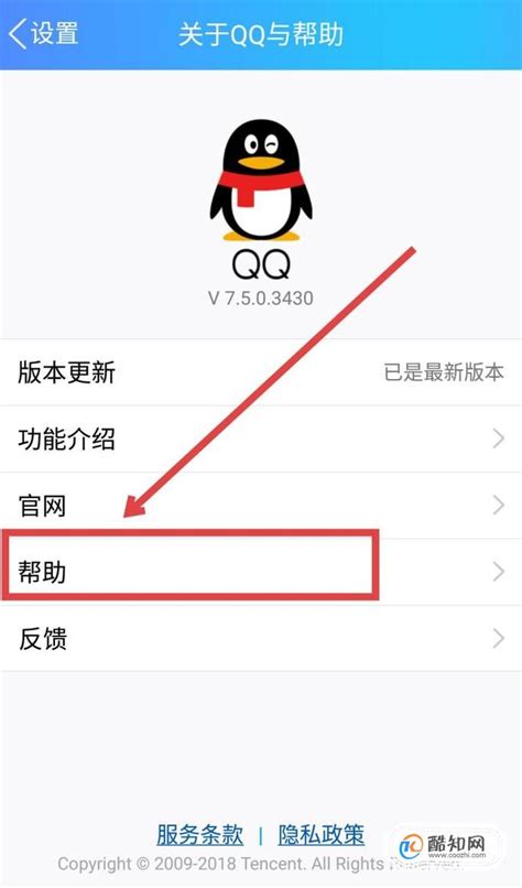 如何注销QQ账号 QQ账号的注销方法_酷知经验网