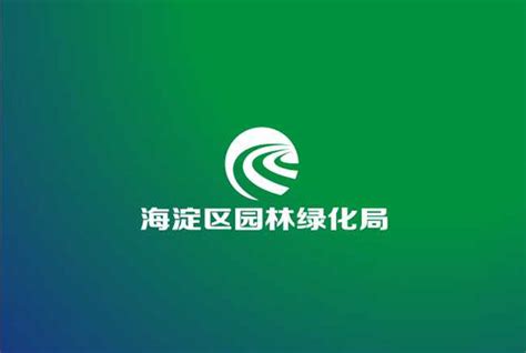 园林公司标志图片_园林公司标志设计素材_红动中国
