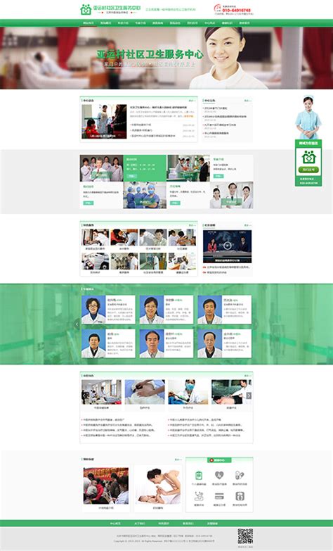 医疗网-网页设计|网页|企业官网|暮倦 - 原创作品 - 站酷 (ZCOOL)