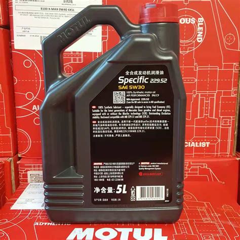 摩特机油 MOTUL H-TECH 5W-30 国产 全合成汽车发动机润滑油-阿里巴巴