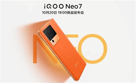 iQOO Neo7和小米12 Pro天玑版怎么选？_iQOO Neo7最新消息汇总