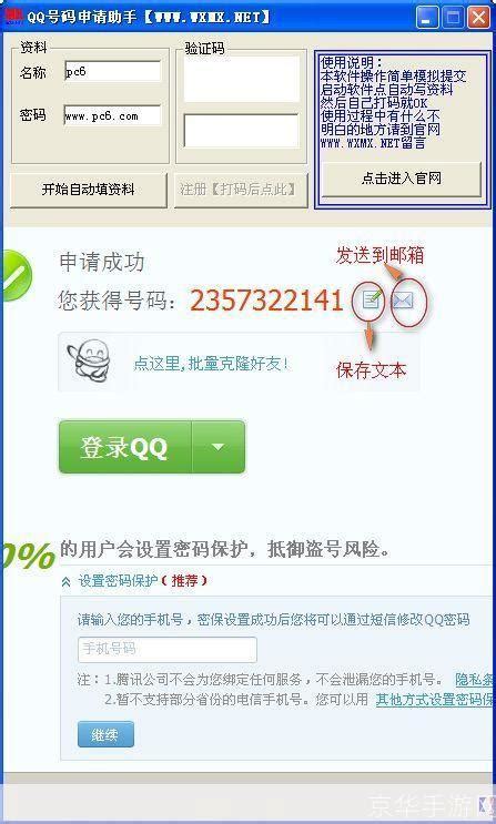 腾讯官方QQ免费注册9位QQ靓号_游戏活动_永劫无间_音速资源网