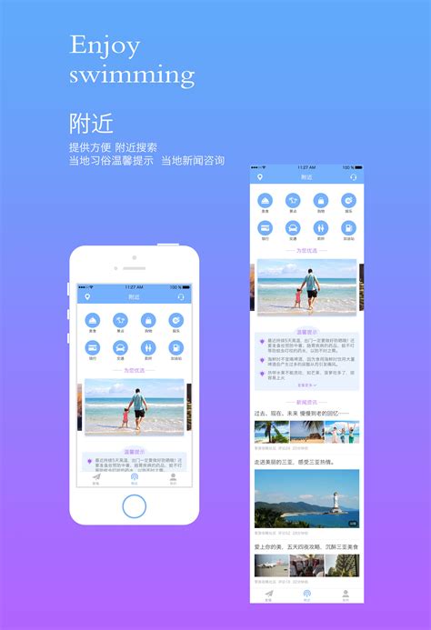 旅行app首页|UI|APP界面|李健飞 - 原创作品 - 站酷 (ZCOOL)