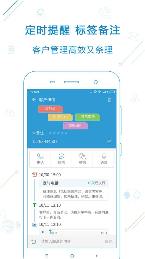 电销宝app下载-电销宝安卓版下载安装-电销宝最新版官方版2022