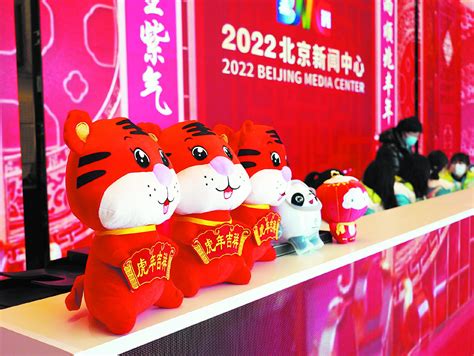 2022北京新闻中心开门迎客|北京市_新浪新闻
