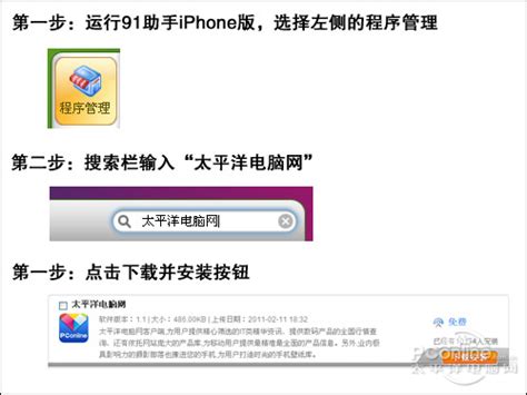 微博分享 太平洋电脑网iPhone端V1.4发布_iphone最新动态_|>