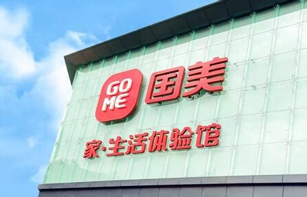 国美开新局：数字技术破局零售升级 - 长江商报官方网站