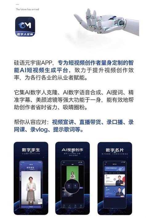 硅基智能AI赋能中小企业数字IP扶持计划在南京正式启动-36氪
