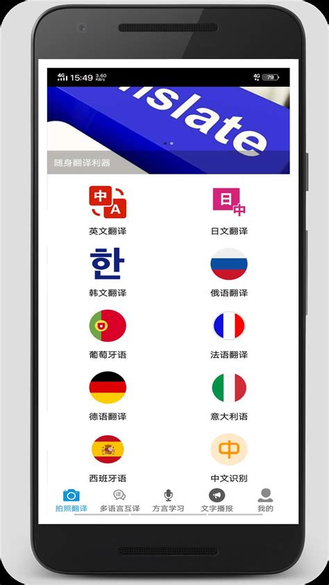 拍照翻译官下载安卓最新版_手机app官方版免费安装下载_豌豆荚