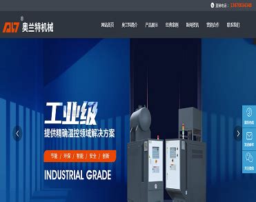 扬州网站建设-企业网站制作设计开发-seo优化推广公司-扬州中企动力