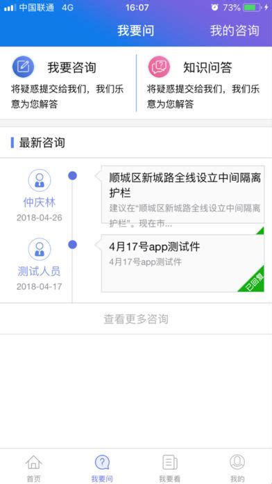 抚顺12345 app下载-抚顺12345(便民服务平台)1.0.0 安卓版-东坡下载