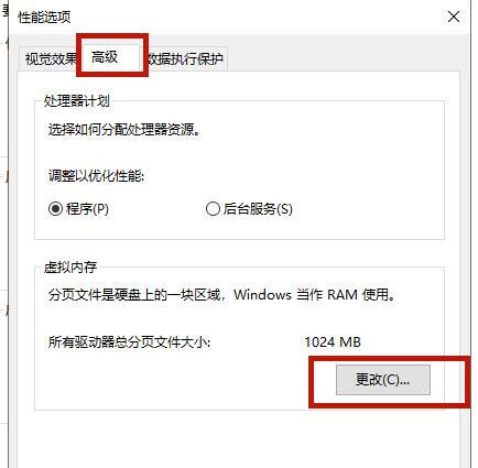 Windows虚拟内存如何设置_51CTO博客_win10如何设置虚拟内存