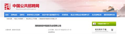 2023年湖南省娄底市库区移民事务中心招聘公告