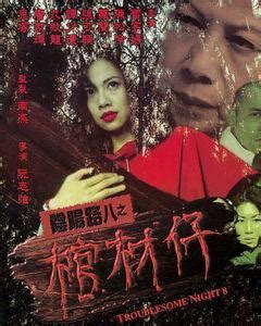 【看电影】鬼婆的成名之作, 香港经典恐怖片《阴阳路》, 这个系列百看不厌!_凤凰网视频_凤凰网