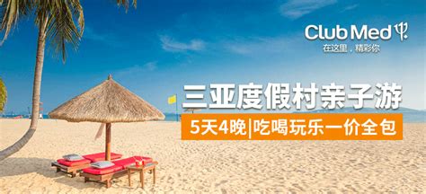机票+酒店限时特惠，丽江，三亚，洲际度假酒店2672元起-四川航空官网
