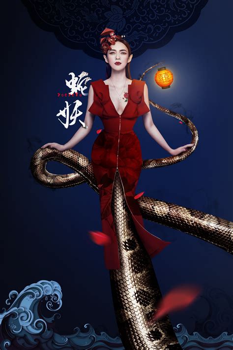 02 作业/蛇妖电影海报|平面|海报|Pfirsiche_娅 - 原创作品 - 站酷 (ZCOOL)