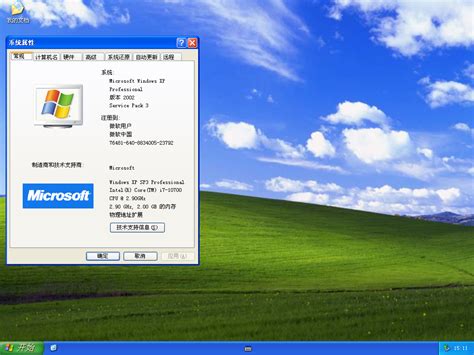 xp系统纯净版安装下载_windows xp系统纯净版32位下载 - 系统之家
