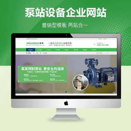 云优cms环保科技公司网站营销型模板_麦站