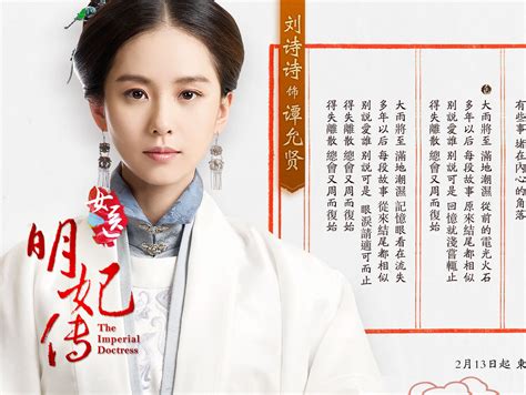 女医·明妃传剧情介绍（1-50全集）大结局_电视剧_电视猫