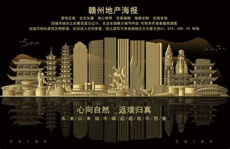 赣州设计图__海报设计_广告设计_设计图库_昵图网nipic.com