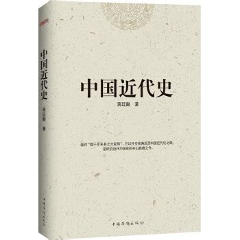 高三读书笔记中国近代史的书读书笔记和心得2000字-Word模板下载_编号qvvkkgrw_熊猫办公