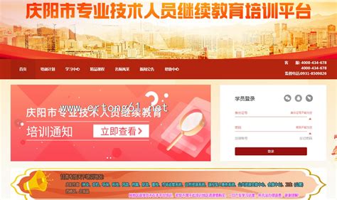 甘肃省庆阳市学校安全教育平台登录入口