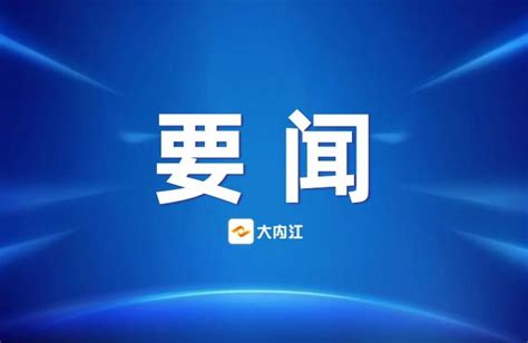 内江本地 - 甜橙网|大内江APP|内江网络广播电视台
