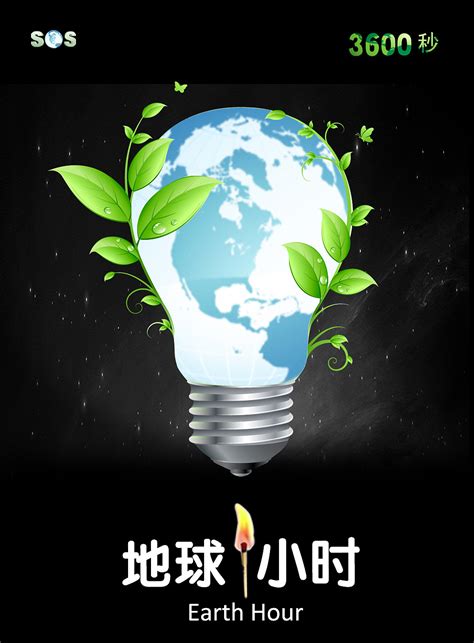 农大附中开展第51个“世界地球日”主题活动-内蒙古农业大学附属中学