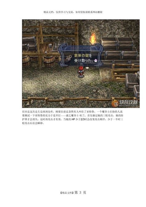 《伊苏回忆录-菲尔迦纳的誓约-》繁体中文版 5月25日上线_3DM单机