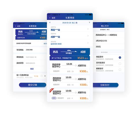 网上预订汽车票手机应用界面设计|UI|APP界面|羽视觉 - 原创作品 - 站酷 (ZCOOL)