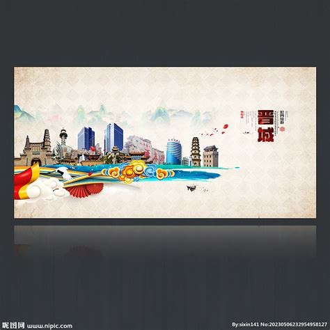 晋城旅游海报设计图__海报设计_广告设计_设计图库_昵图网nipic.com