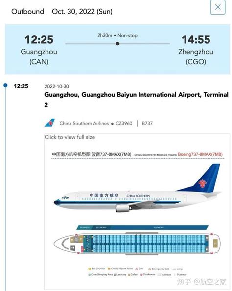 737 MAX预计本周日复飞：南航用MAX客机执飞广州到郑州、武汉航班 - 知乎
