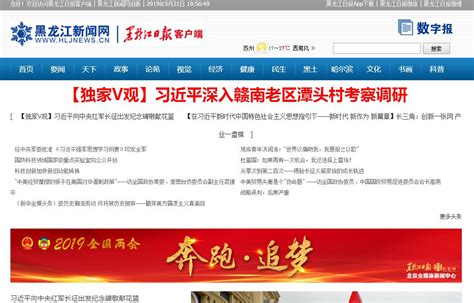 黑龙江省人民代表大会常务委员会关于修改《黑龙江省森林管理条例》等五部地方性法规的决定