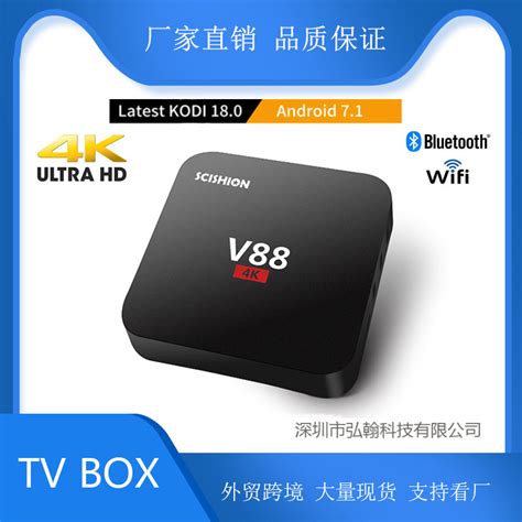 v88机顶盒 4k高清网络电视机顶盒android tv box外贸电视盒子厂家-阿里巴巴
