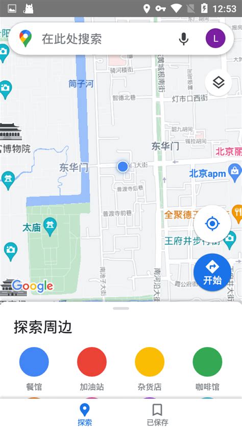 谷歌地图最新官方中文版下载_谷歌地图app官方中文版下载_18183软件下载