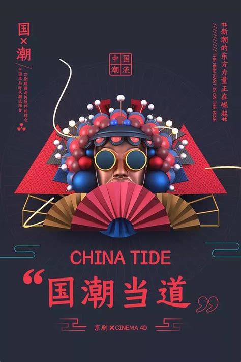 国潮当道！中国风十足的海报设计 - 知乎
