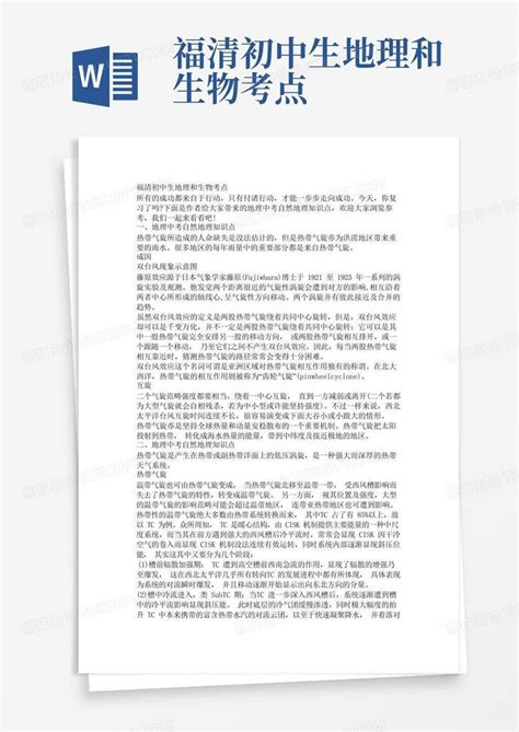 福清核电厂2023年场内综合应急演习评估顺利开展 - 中国核技术网