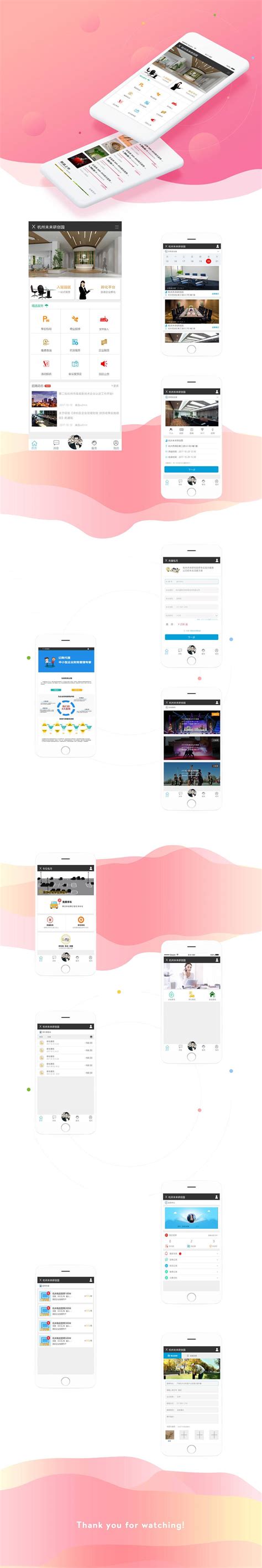 杭州网站设计公司排名前十(杭州最好的网站设计公司)_V优客