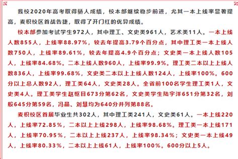 2021年甘肃天水中考成绩查询网址：http://www.tianshui.gov.cn/col/col657/index.html