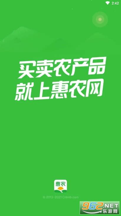 众享惠农网app下载-众享惠农网官方下载v1.2.42 安卓版-绿色资源网