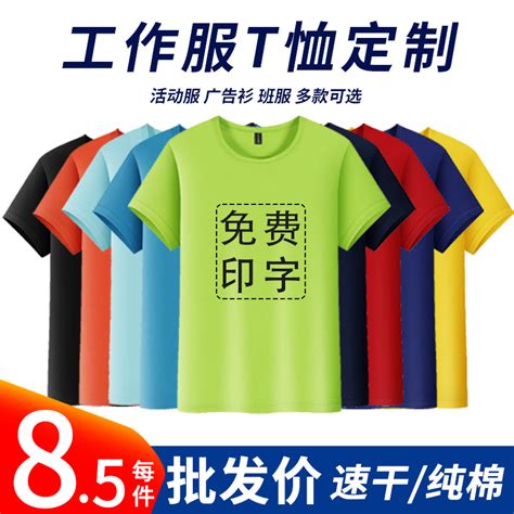 公司T恤衣服印字图案图片_产品设计_编号3685047_红动中国