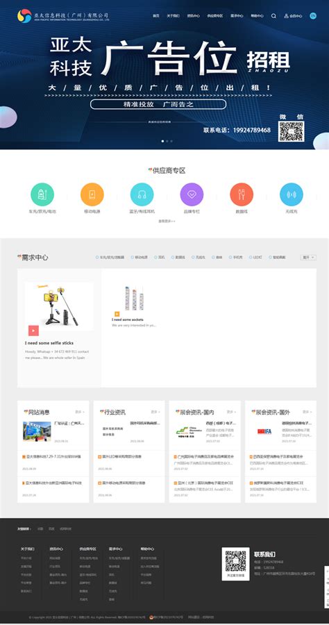 2019年广州网站建设的费用取决于哪几部分呢？-思洋互动